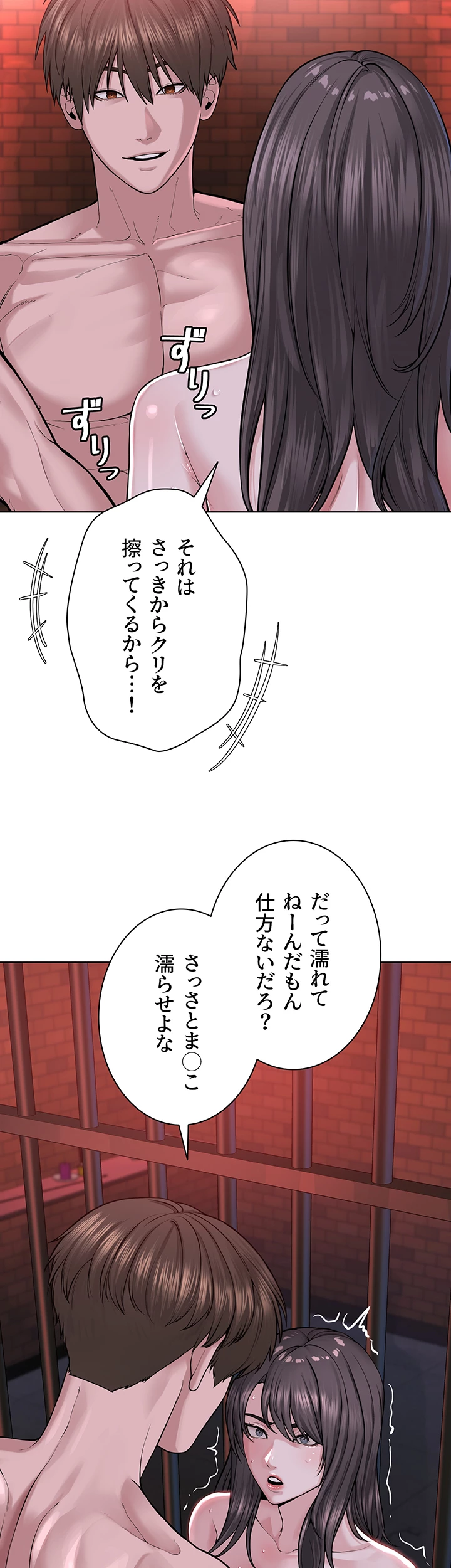 教祖様に身を捧げよ - Page 14